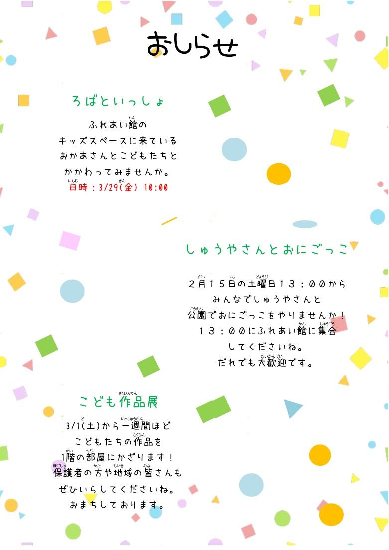 あそぼ写真２