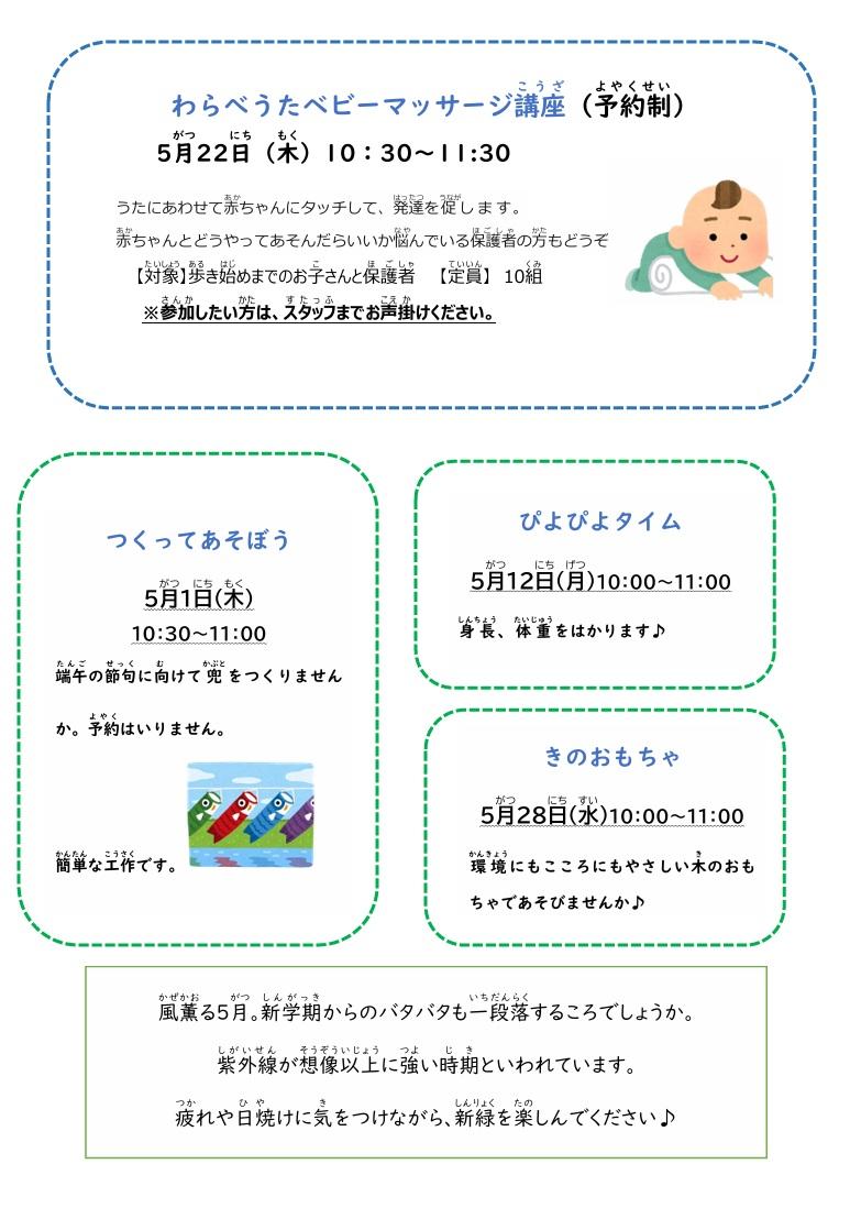 ろばだより写真2