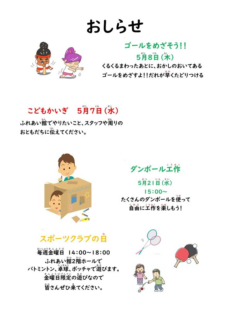 あそぼ写真2