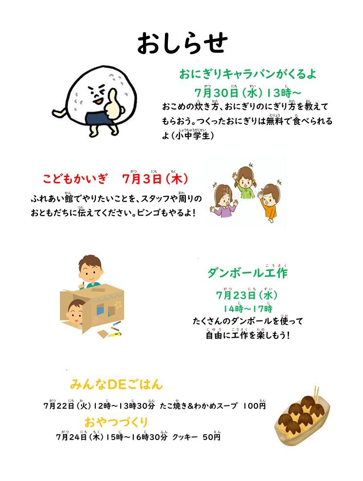 あそぼ写真2