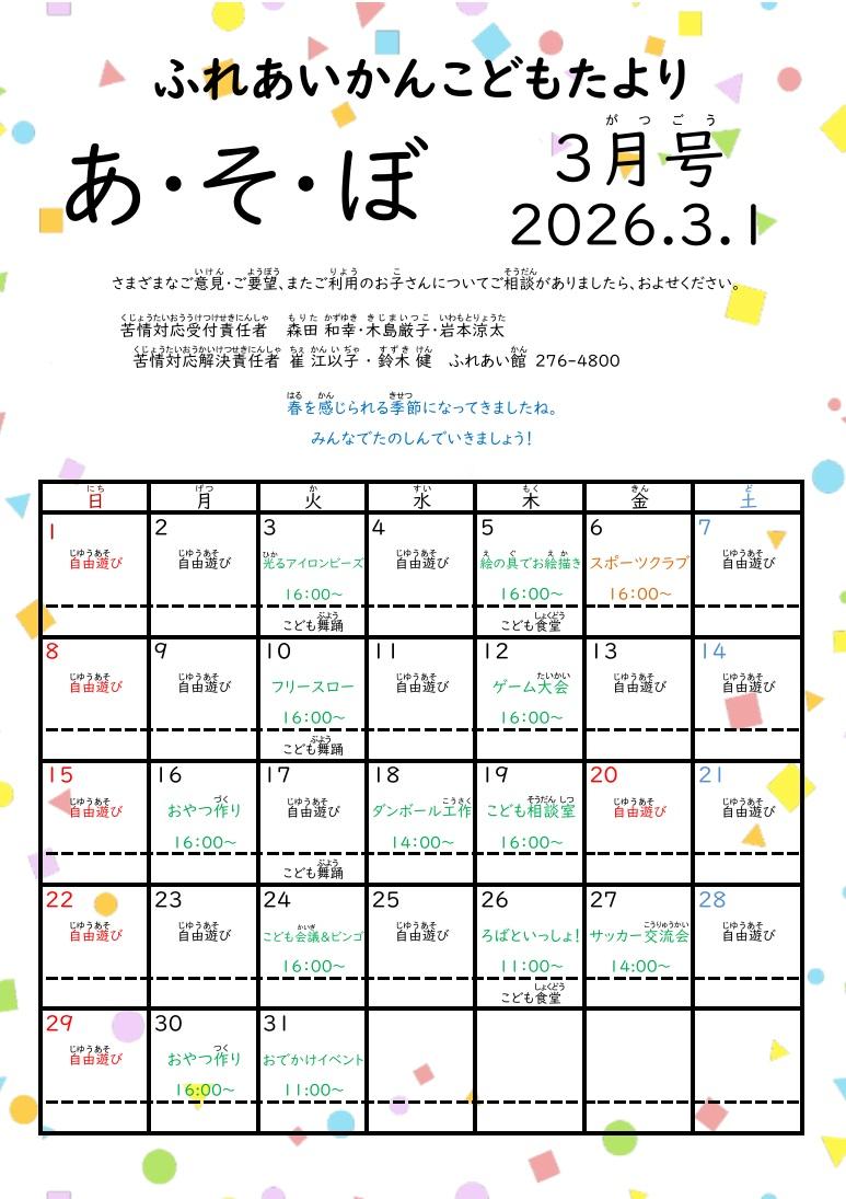 写真レポートの拡大写真です