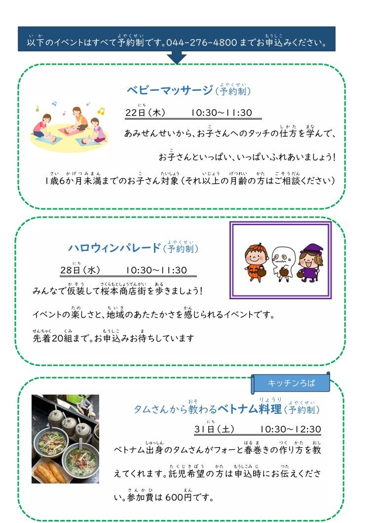 ろばだより10月号写真２