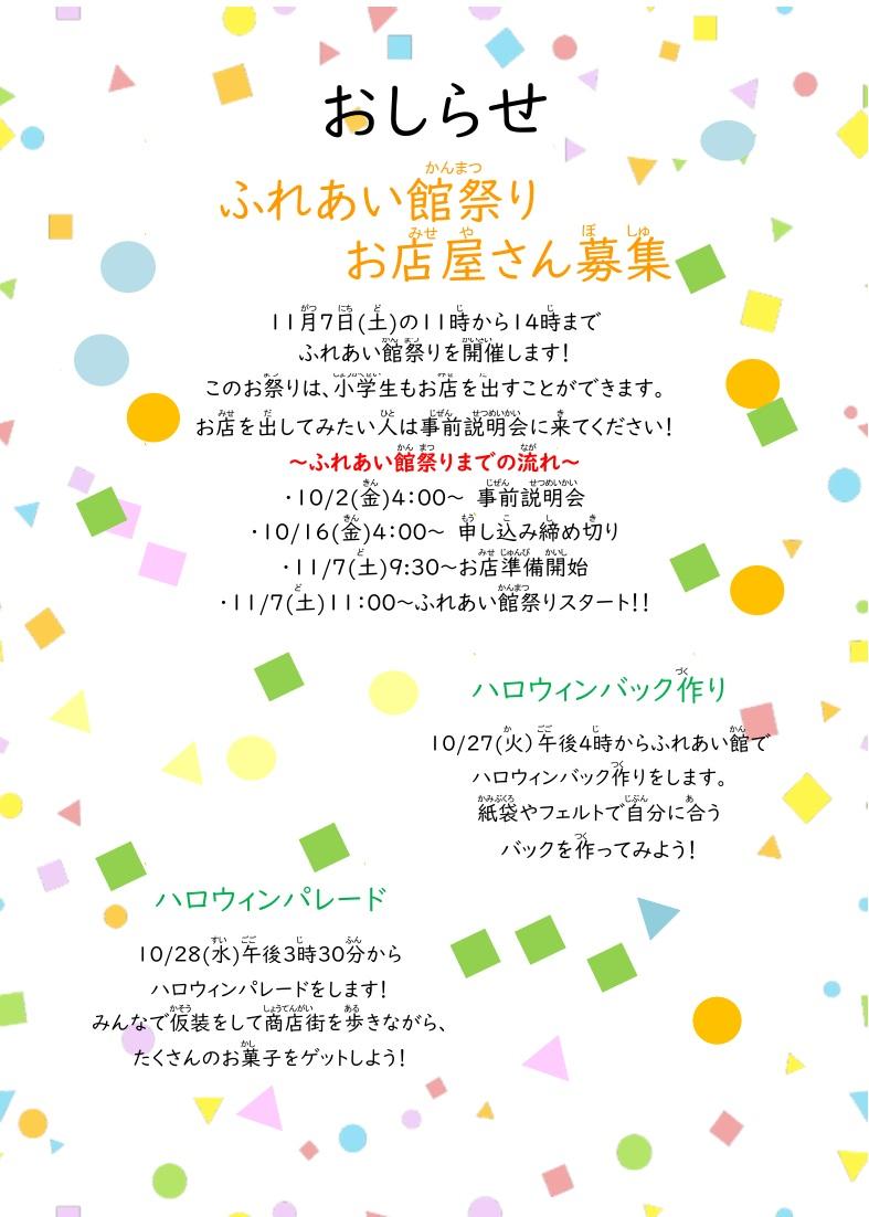 あそぼ10月号写真２