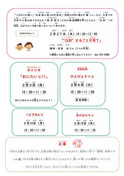 ろばだより2月号写真２