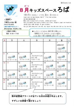 最近の活動から写真2