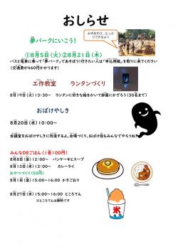 あそぼ写真２