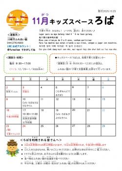 最近の活動から写真3