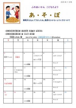 最近の活動から写真2