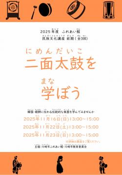 最近の活動から写真1