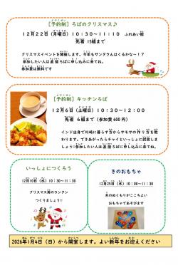 ろばだより12月号写真２