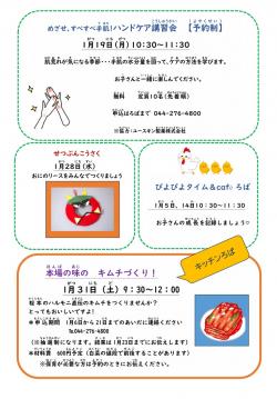 ろばだより1月号写真２