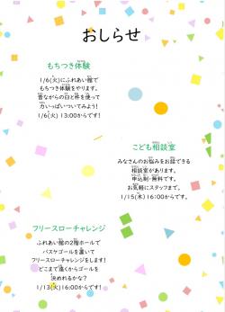 あそぼ1月号写真２