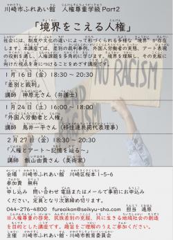 最近の活動から写真1