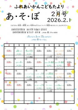 最近の活動から写真3