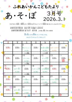 最近の活動から写真3