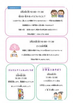 ろばだより3月号写真２