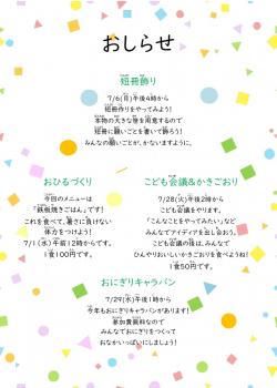 あそぼ7月号写真２