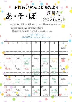 最近の活動から写真1