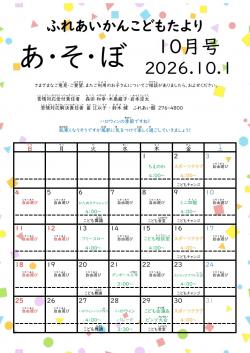 最近の活動から写真1