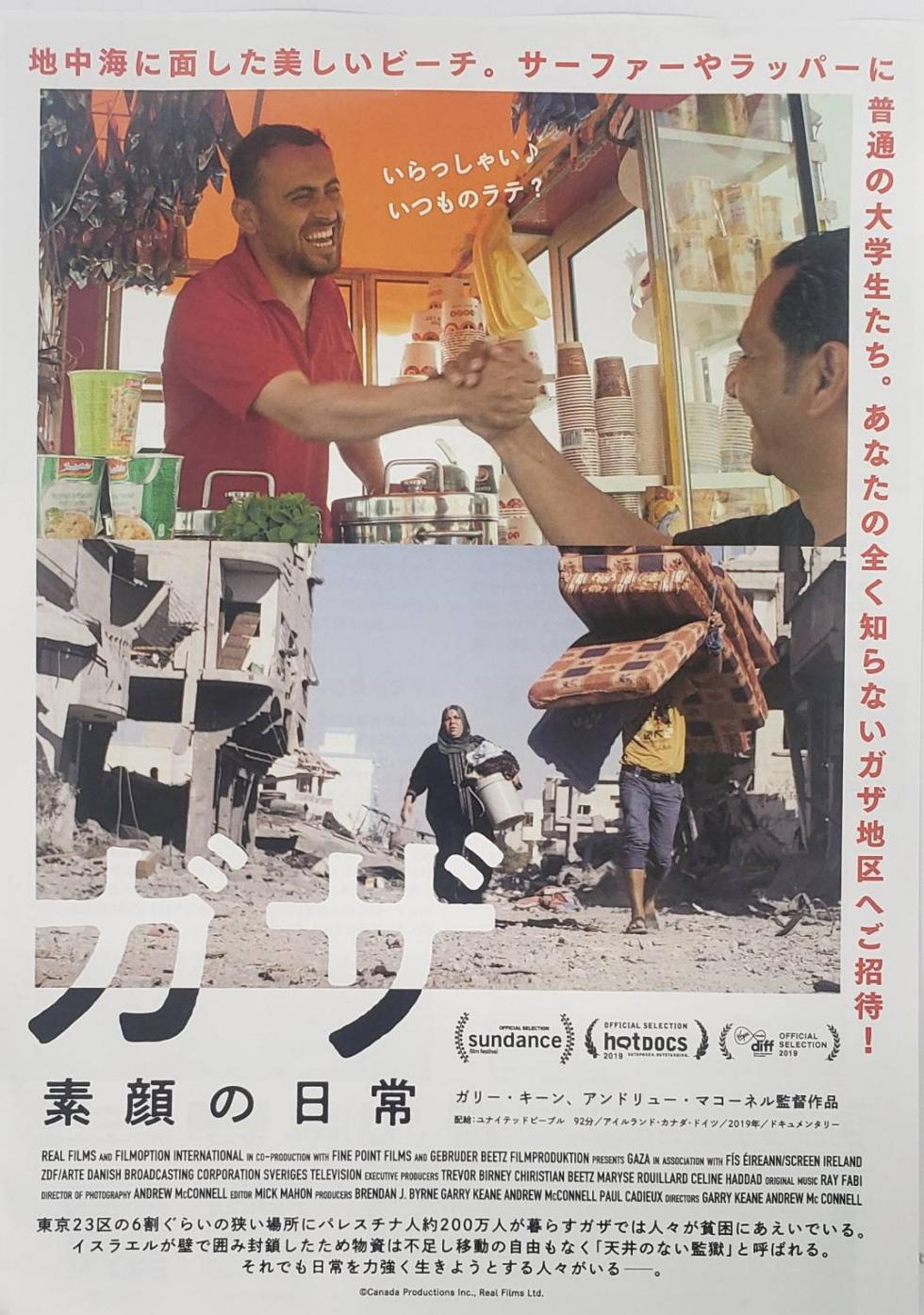 【情報共有】いい映画を観る会　上映会写真１