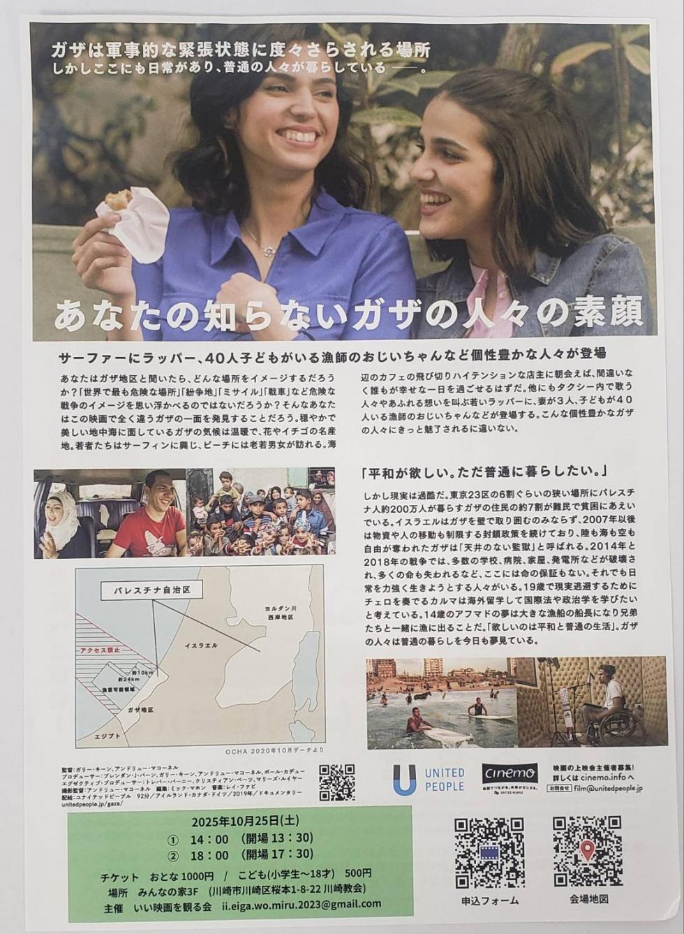 【情報共有】いい映画を観る会　上映会写真２