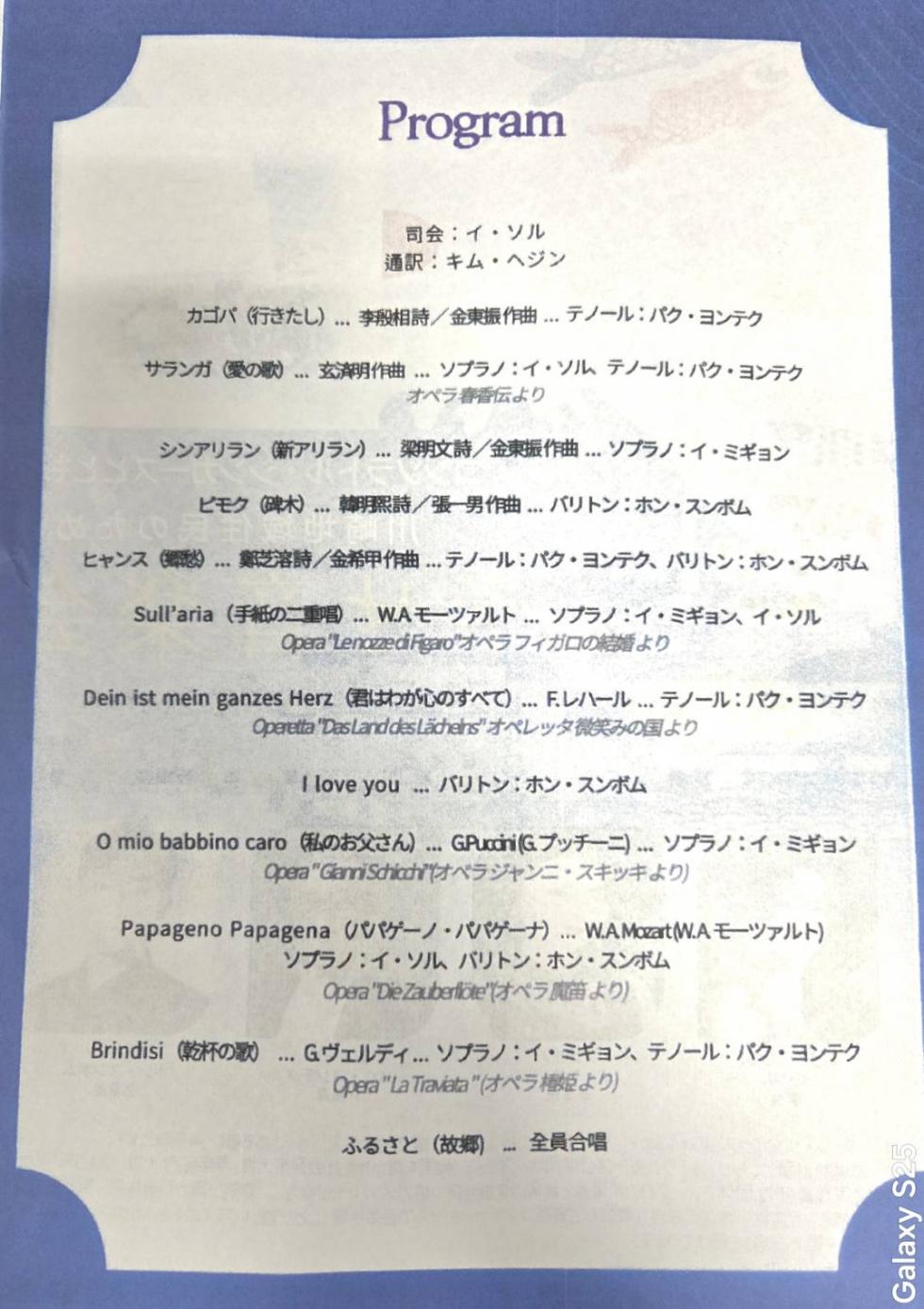 コンソラトル・シンガーズとともに『幸せ音楽会』写真２